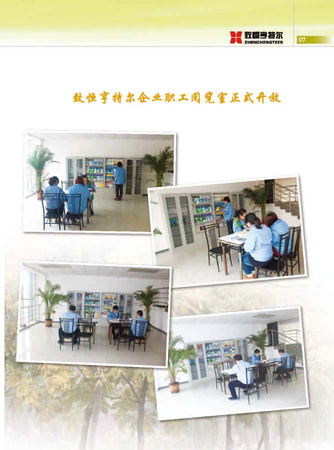 致恒亨特尔人第10期_页面_09.jpg